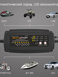 Орбита EP12M248 ЗУ для аккум. с крокодилами (12В, 8А)