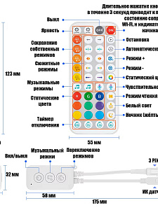 Умная Wi-Fi ARGB гирлянда с Алисой Орбита OT-HOS22