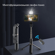 Орбита OT-SMH19 палка для селфи, трипод (194-760мм, пульт Bluetooth, LED)