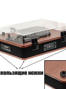 Проигрыватель виниловых пластинок с Bluetooth и FM радио Орбита OT-SPB145