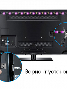 Огонек OG-LDL09 RGB светодиодная лента 1м (USB)