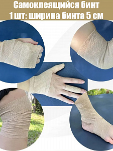 Аптечка тактическая укомплектованная 40 в 1 Патриот PT-TRS18