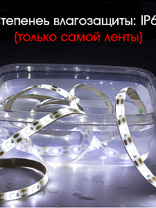 Огонек OG-LDL10 Белая 2835 светодиодная лента 0,3м (USB)