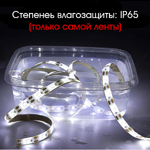 Огонек OG-LDL10 Белая 2835 светодиодная лента 0,3м (USB)