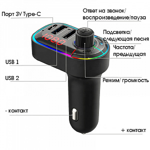 FM-модулятор трансмиттер автомобильный с Bluetooth TDS TS-CAF12