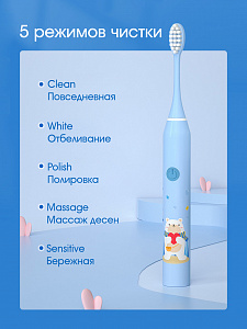 Электрическая зубная щетка детская ультразвуковая с насадками Огонёк ОG-HBT02 Голубая
