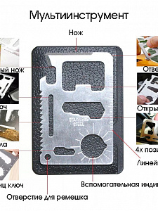 Набор для выживания туристический 12 в 1 Патриот PT-TRS09