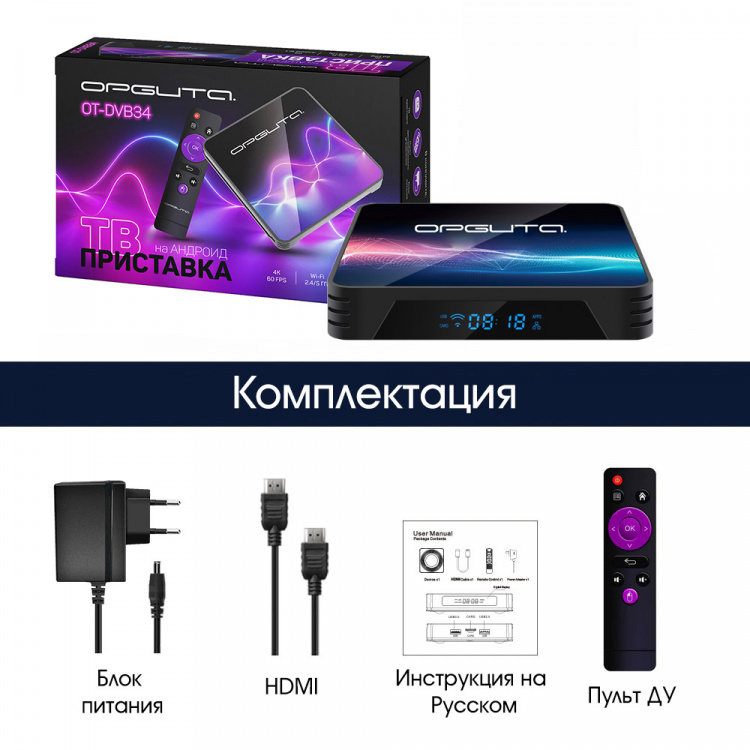 Смарт ТВ приставка медиаплеер на андроид 2/16 Гб Орбита OT-DVB34