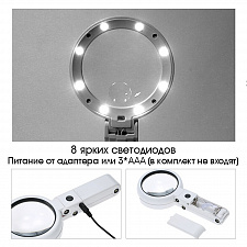 Лупа ручная, лупа настольная увеличительная с подсветкой Орбита OT-INL18