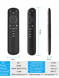 Орбита OT-DVC28/39 пульт универсальный (USB, гироскоп, голос)