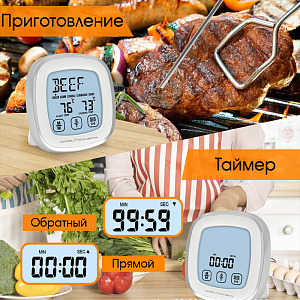 Термометр кулинарный с щупом, градусник для еды Орбита OT-HOM28