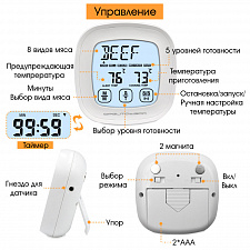 Термометр кулинарный с щупом, градусник для еды Орбита OT-HOM28