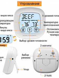 Термометр кулинарный с щупом, градусник для еды Орбита OT-HOM28
