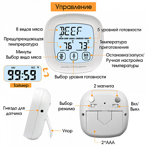 Термометр кулинарный с щупом, градусник для еды Орбита OT-HOM28