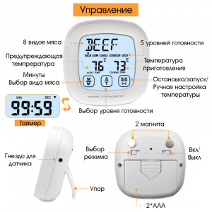 Термометр кулинарный с щупом, градусник для еды Орбита OT-HOM28