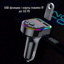 TDS TS-CAF16 модулятор RGB (Bluetooth)