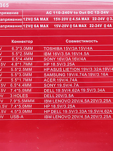 Орбита OT-APB65 адаптер питания (100Вт, 13 разъёмов)