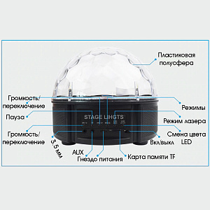 Огонек OG-LDS18 световая установка