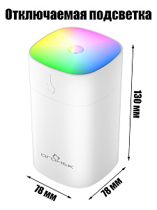 Увлажнитель воздуха для дома и авто с подсветкой 400мл Огонек OG-HOM07