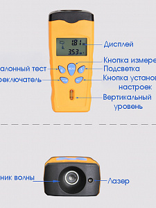 Орбита OT-INM37(WH1005) ультразвуковой дальномер