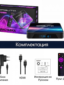 Орбита OT-DVB34 медиа плеер (Allwinner H313, Android12.1, 1Гб, Flash 8ГБ, Wi-Fi)