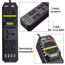 TDS TS-CAU42 автомобильный инвертор (220В/200Вт)