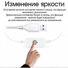 Огонек OG-LDL10 Белая 2835 светодиодная лента 0,3м (USB)