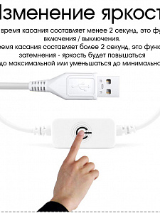 Огонек OG-LDL10 Белая 2835 светодиодная лента 0,3м (USB)