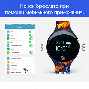 SANDA SD02Z спорт браслет