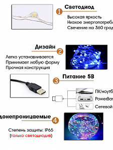 Огонек OG-LDL08 Мультицвет светодиодная лента 5м (USB)