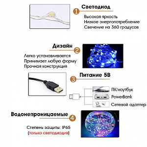 Огонек OG-LDL08 Мультицвет светодиодная лента 5м (USB)