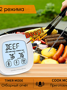 Термометр кулинарный с щупом, градусник для еды Орбита OT-HOM28