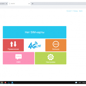 Орбита OT-PCK29 4G USB модем (Wi-Fi)