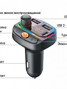 TDS TS-CAF14 модулятор RGB (Bluetooth)