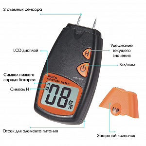 Измеритель влажности древесины, влагомер Орбита OT-INM16