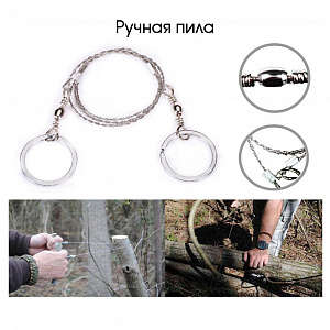 Набор для выживания туристический 12 в 1 Патриот PT-TRS09