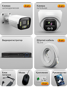 Готовый комплект видеонаблюдения на 4 IP камеры 3MP Орбита OT-VNK05