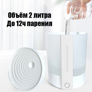 Увлажнитель воздуха для дома настольный с подсветкой Огонёк 2л OG-HOM08