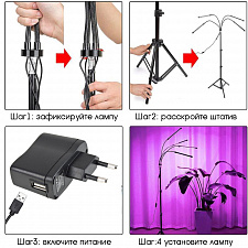 Фитолампа для растений на штативе с таймером Огонек OG-LDP07