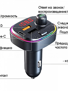 TDS TS-CAF13 модулятор RGB (Bluetooth)