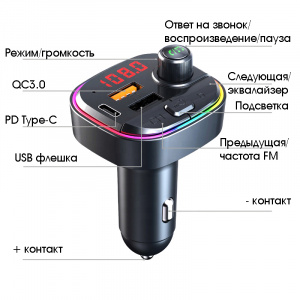 TDS TS-CAF13 модулятор RGB (Bluetooth)