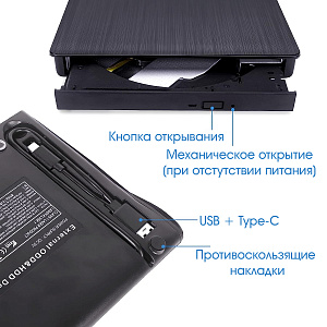 Внешний дисковод для ноутбука и ПК USB 3.0 / Type-C CD-RW, DVD-RW Орбита OT-PCA03