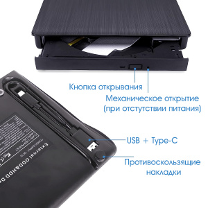 Внешний дисковод для ноутбука и ПК USB 3.0 / Type-C CD-RW, DVD-RW Орбита OT-PCA03