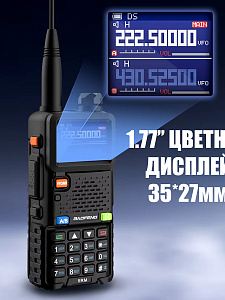 Рация Baofeng UV-5RM 10W с гарнитурой черная