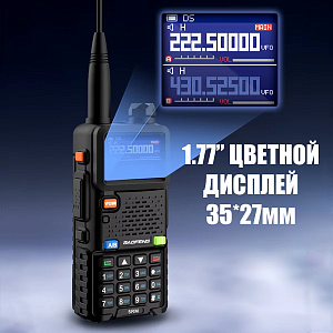 Рация Baofeng UV-5RM 10W с гарнитурой черная