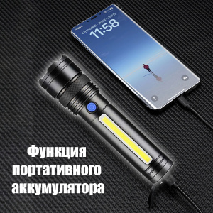 Фонарь ручной аккумуляторный, с PowerBank Следопыт PT-FLR39