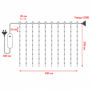 Гирлянда штора интерьерная 220В 3*2м Огонёк OG-LDG23 Желтая