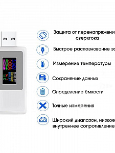 KEWEISI KWS-MX19 Белый USB тестер QC3.0 (4-30В, 5.5А)