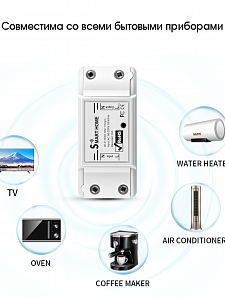 Умное реле с Алисой Wi-Fi 10A Орбита OT-HOS09