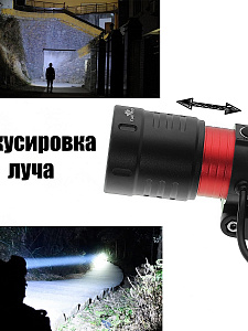 Фонарь налобный, фонарик аккумуляторный Следопыт PT-FLG51